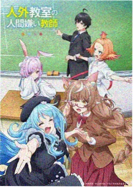 日本治愈动画星屑列车海报